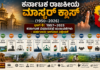 ಭಾಗ 8: 1957–2023 ಕರ್ನಾಟಕ ವಿಧಾನಸಭೆ ಚುನಾವಣೆಗಳು – ವರ್ಷವಾರು ಆಳವಾದ ವಿಶ್ಲೇಷಣೆ ರಾಜಕೀಯ ಇತಿಹಾಸದ ಮಾಸ್ಟರ್ಸ್ ಕ್ಲಾಸ್